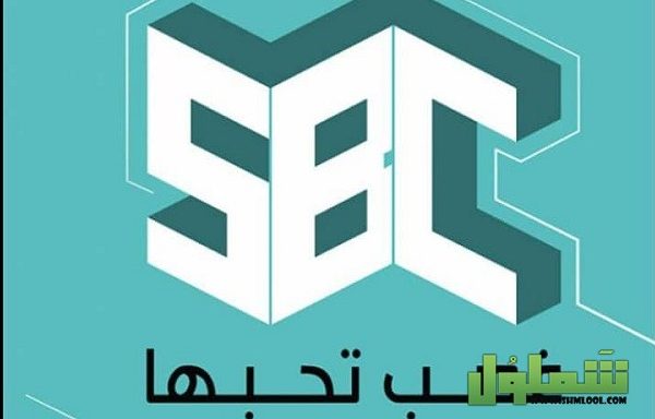 تردد قناة sbc