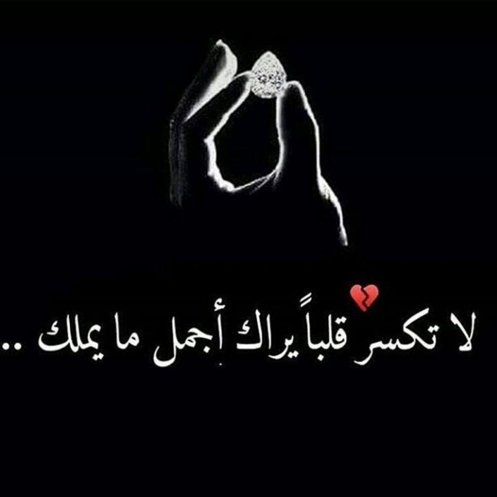 اقوال حزينة مؤثرة