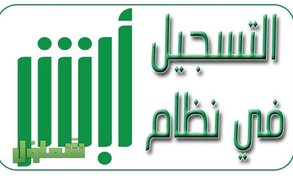 أبشر للتوظيف استعلام برقم الطلب أو الهوية
