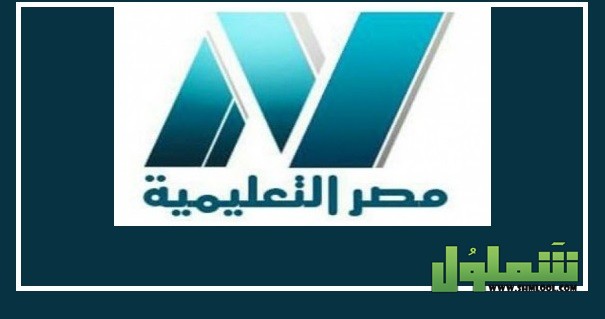 تردد قناة مصر التعليمية