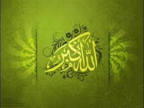 تفسير قول الله أكبر