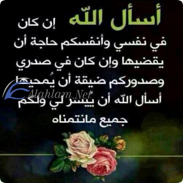 صور مكتوب عليها أدعية