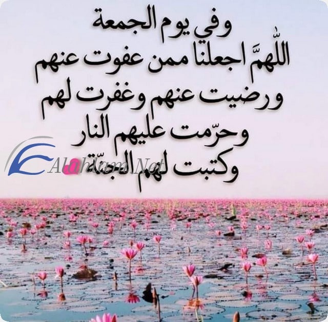 دعاء يوم الجمعة