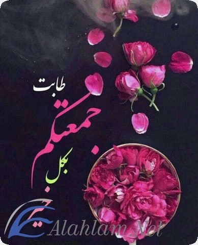 جمعة مباركة
