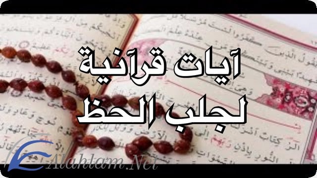 دعاء جلب الحظ