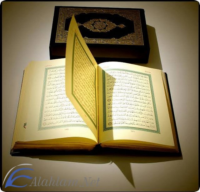 قراءة القران الكريم