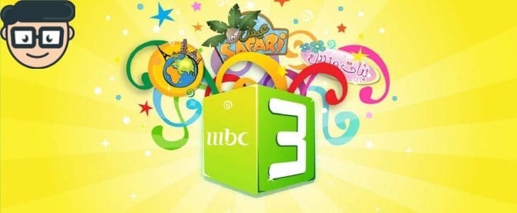 تردد قناة mbc3
