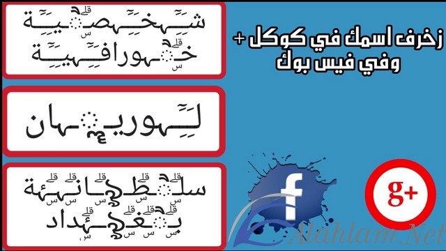 أسماء فيس مزخرفة