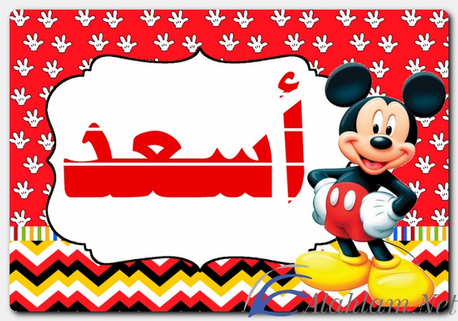 معنى اسم أسعد وصفات حامل الاسم