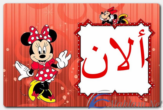 معنى اسم ألان وصفات حامل الاسم