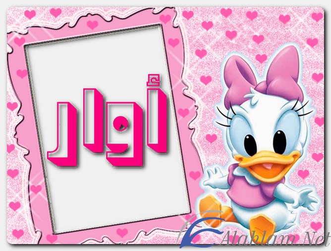معنى اسم أوار وصفات حامل الاسم