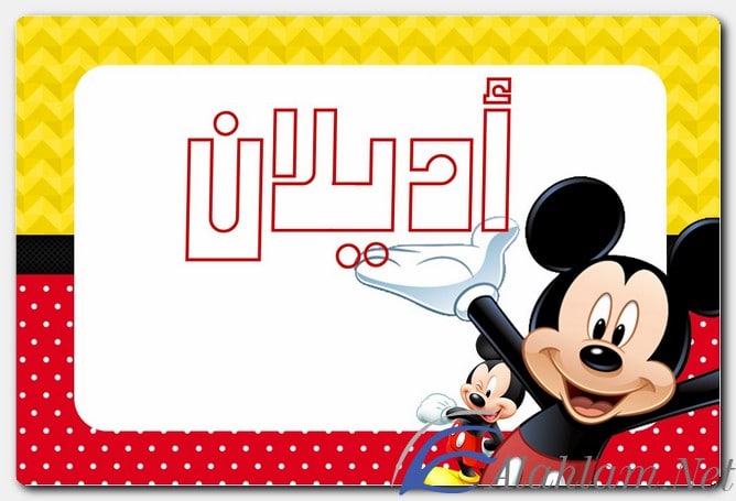 معنى اسم أديلان وصفات حامل الاسم