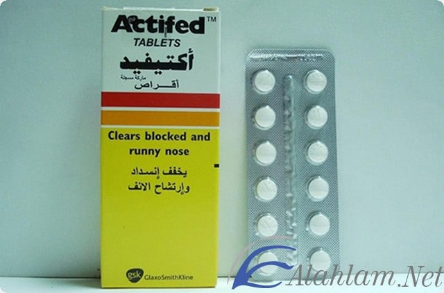 نشرة اقراص اكتيفيد Actifed