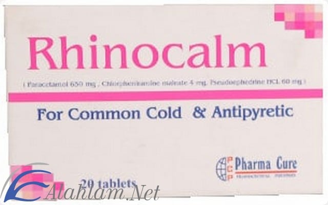 نشرة دواء رينوكالم Rhinocalm لعلاج نزلات البرد