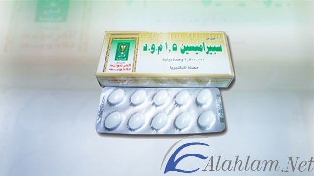 سبيراميسين