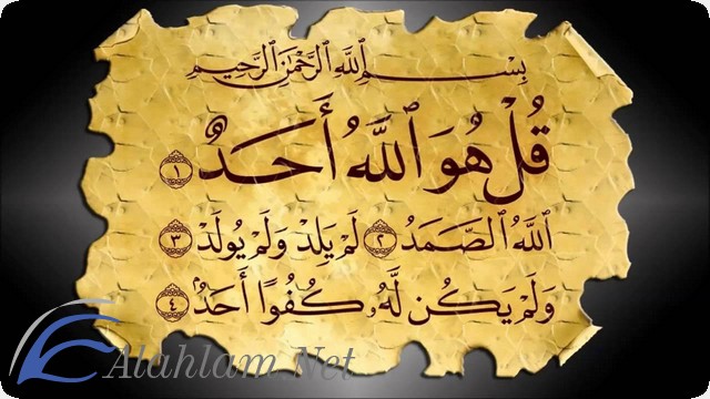 سورة تعادل ثلث القران