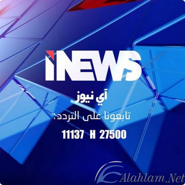تردد قناة إي نيوز