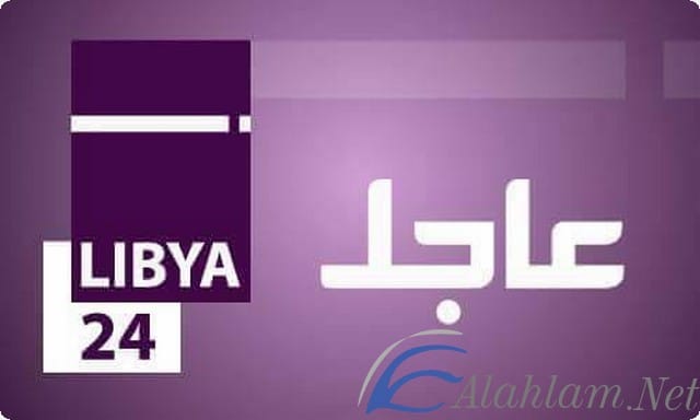 قناة ليبيا 24