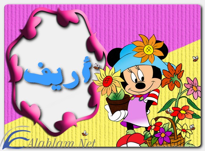 معنى اسم أريف وصفات حاملِه