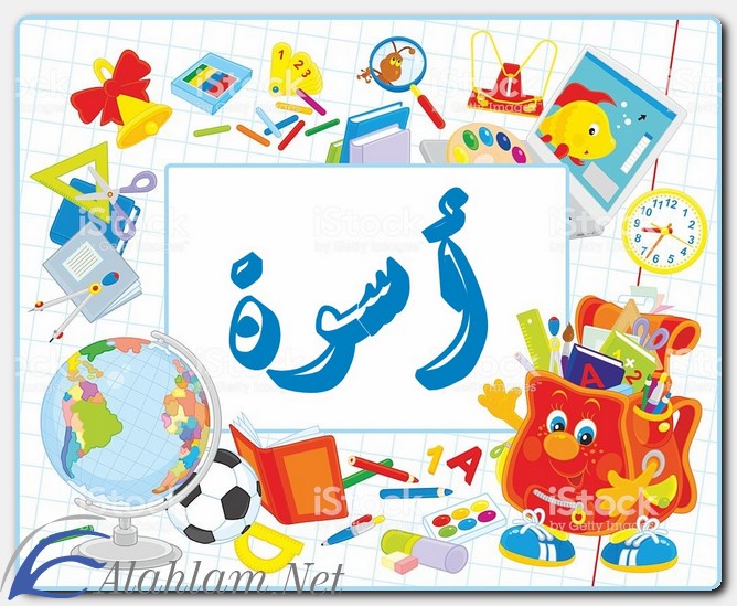 معنى اسم أسوة وصفات حاملة الاسم