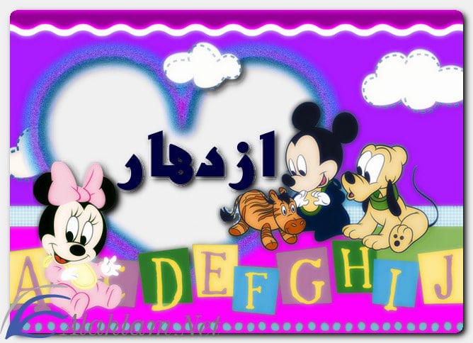 معنى اسم ازدهاء وشخصيته