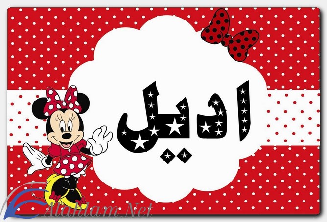 معنى اسم أديل وصفات حامل الاسم