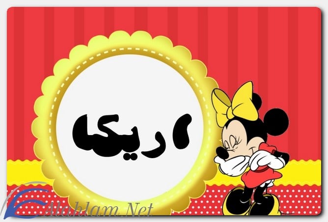 معنى اسم اريكا وشخصيتها