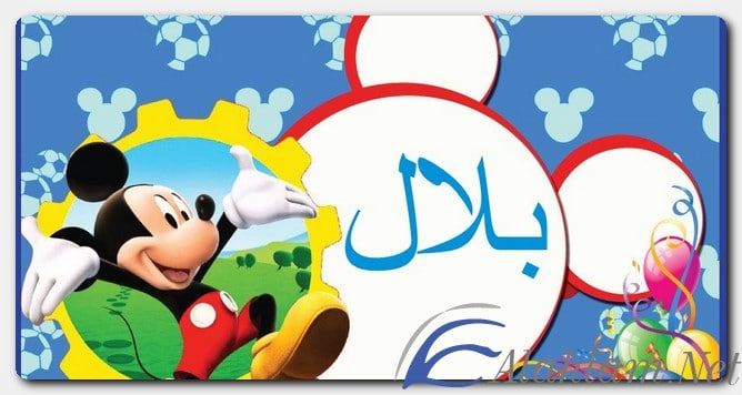 معنى اسم بلال وصفات حامل الاسم