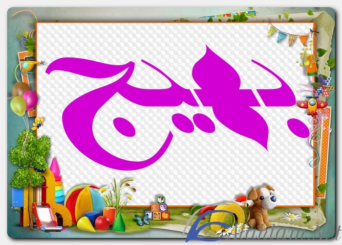 معنى اسم بهيج وصفات حامل الاسم