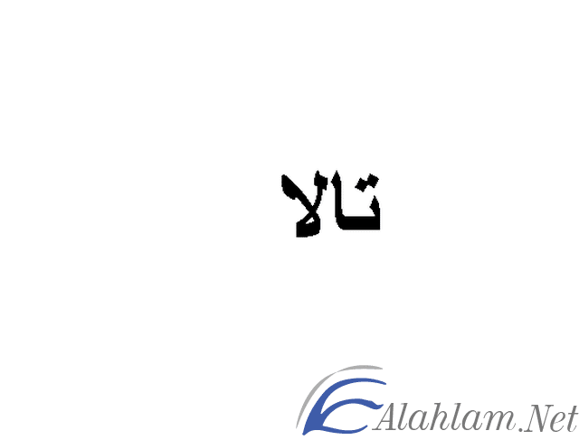 اجمل الاسامى المصرية
