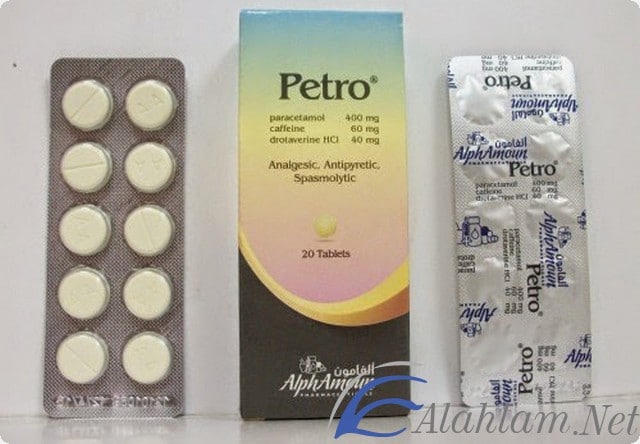 اقراص بترو لعلاج نزلات البرد Petro