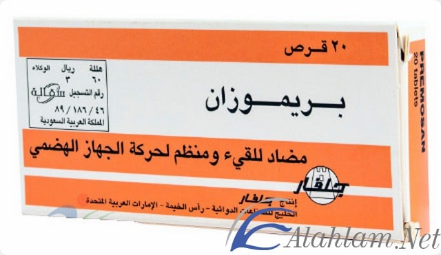 استخدام اقراص بريموزان لعلاج عسر الهضم Premosan