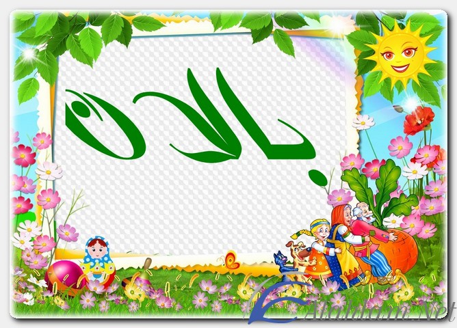 معنى اسم بالان وصفات حامل الاسم