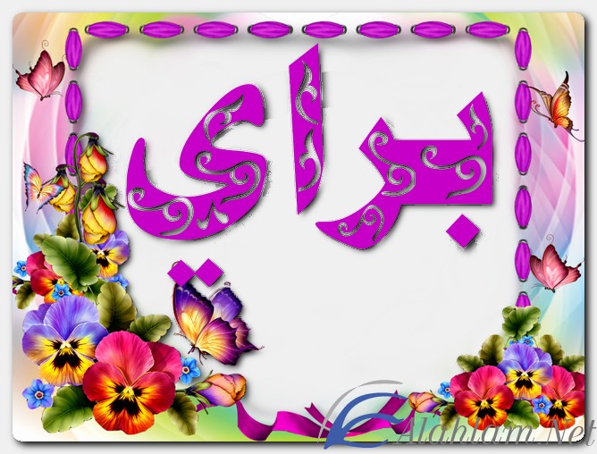 معنى اسم براي وصفات حامل الاسم