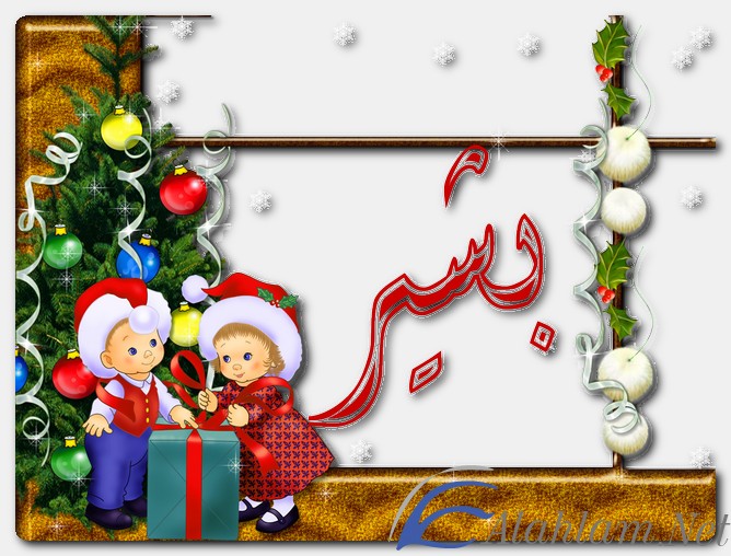 معنى اسم بشير وصفات حامل الاسم