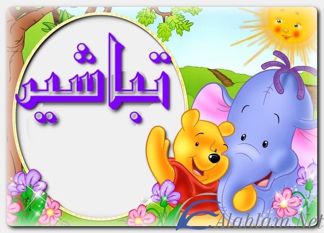 معنى اسم تباشير وصفات حامل الاسم