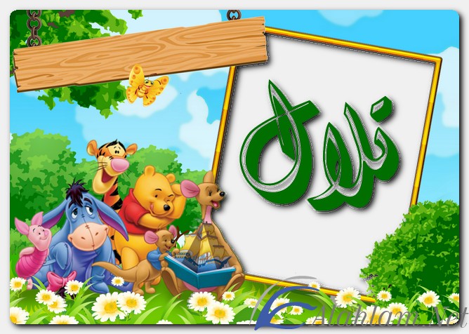 معنى اسم تلال وصفات حامل الاسم