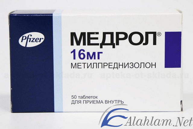 دواء ميدرول لعلاج الالتهابات Medrol