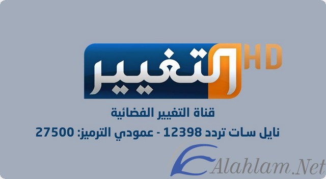 Altaghier