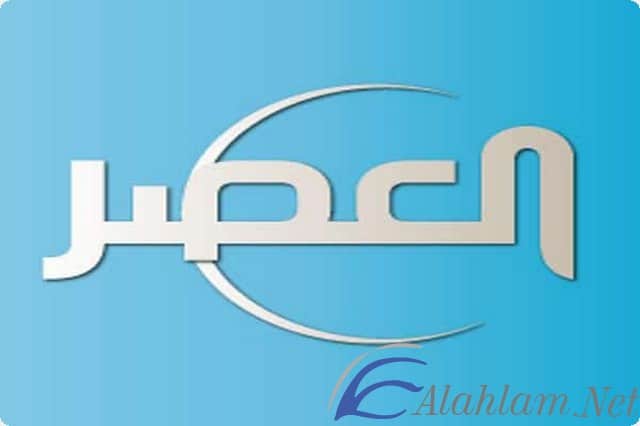 Al Asr