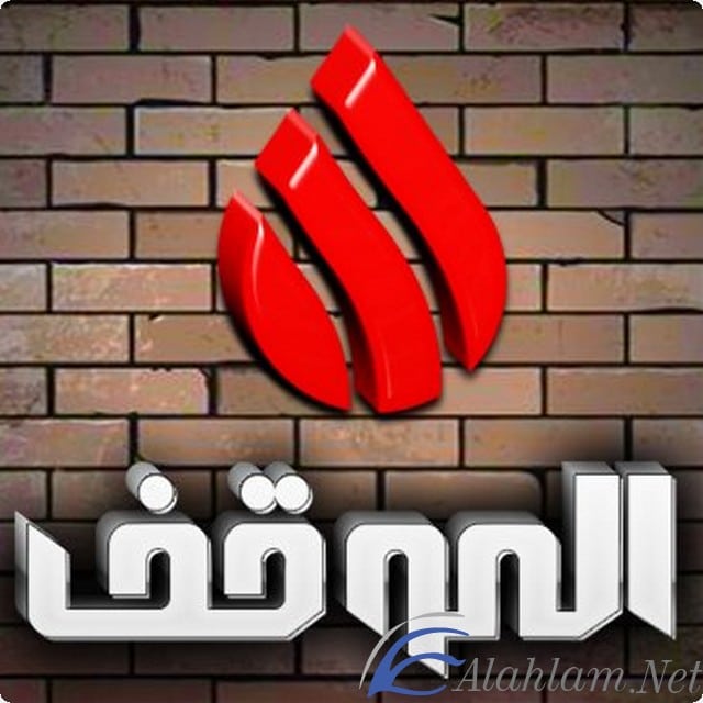 تردد قناة الموقف العراقية