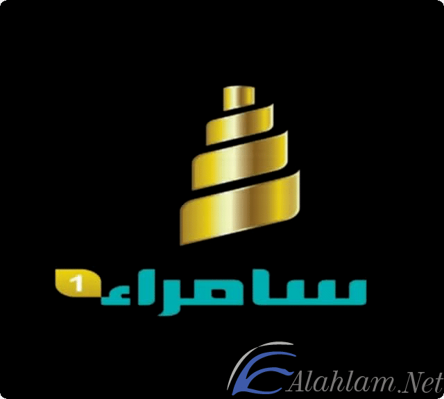 قناة سامراء