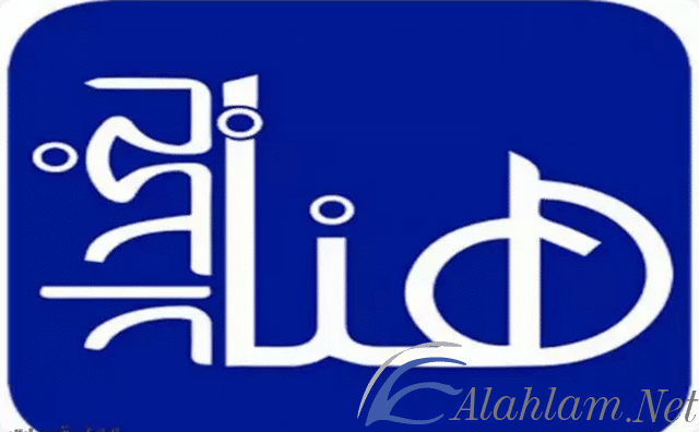 Here Baghdad