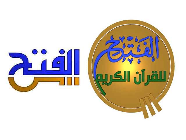 قناة الفتح