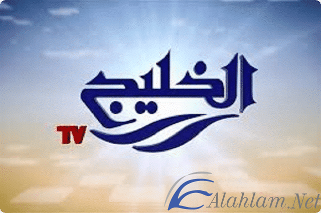 قناة الخليج الاخبارية