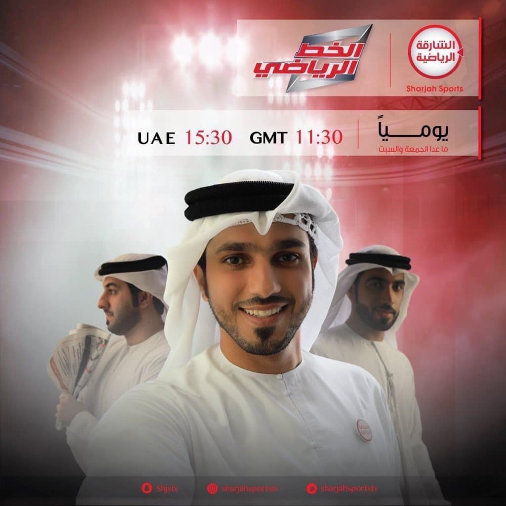 قناة الشارقة الرياضية