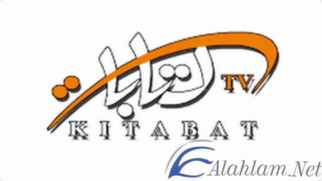 قناة كتابات