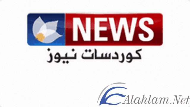 تردد قناة كوردستان نيوز العراقية