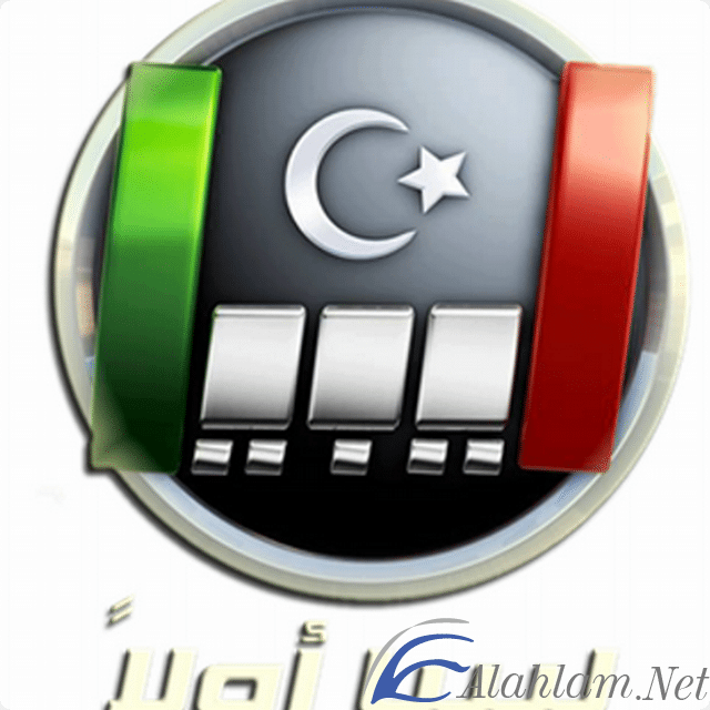 قناة ليبيا اولا