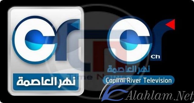 قناة نهر العاصمة